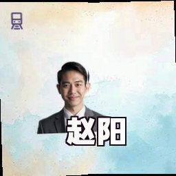 赵阳